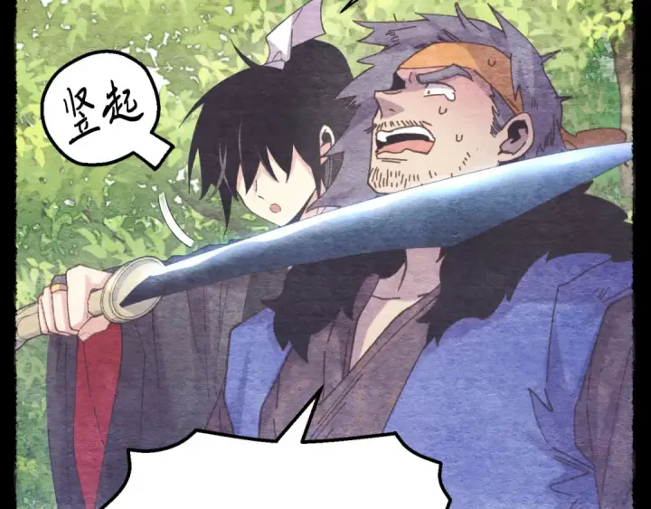 漫画《飞雷刀》第161话 速降第161张图