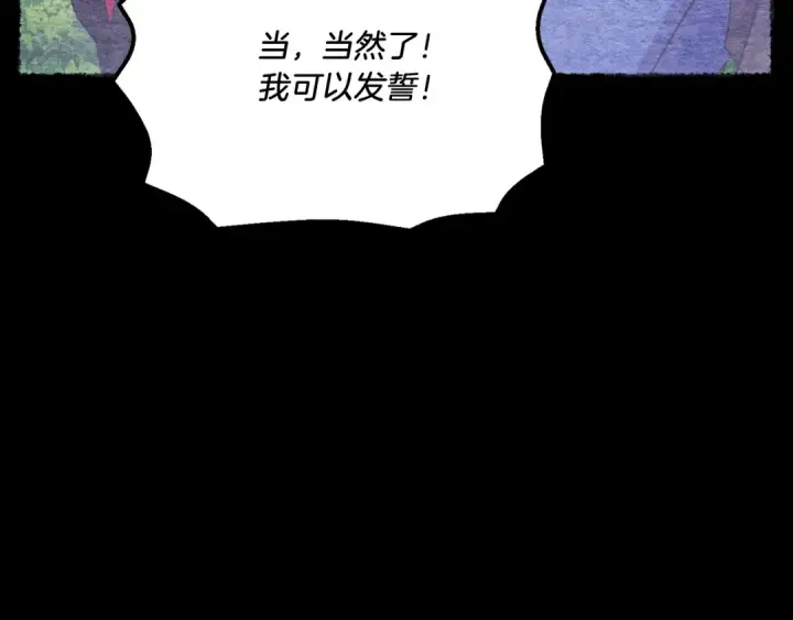 漫画《飞雷刀》第161话 速降第162张图