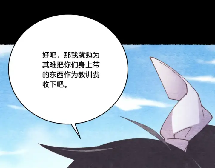 漫画《飞雷刀》第161话 速降第163张图