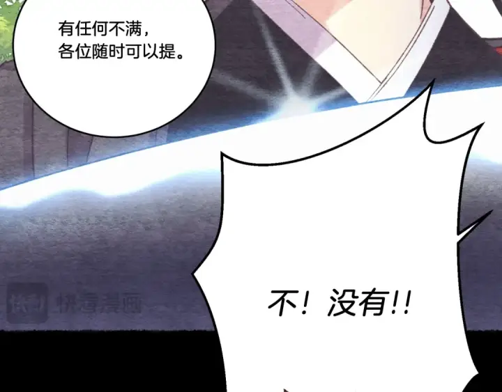 漫画《飞雷刀》第161话 速降第165张图