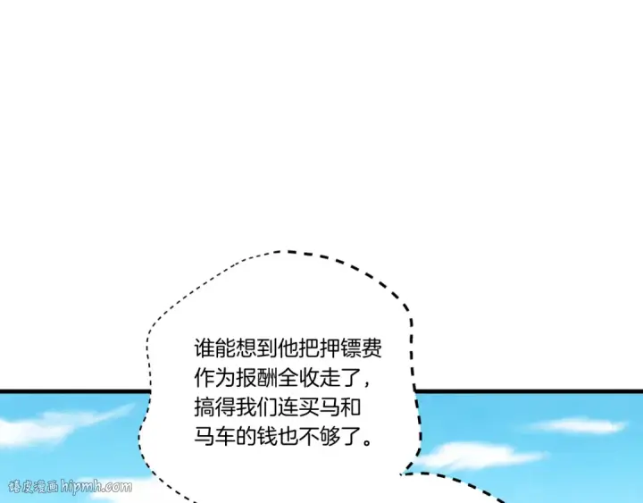 漫画《飞雷刀》第161话 速降第168张图