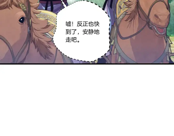 漫画《飞雷刀》第161话 速降第170张图