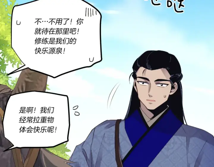 漫画《飞雷刀》第161话 速降第172张图