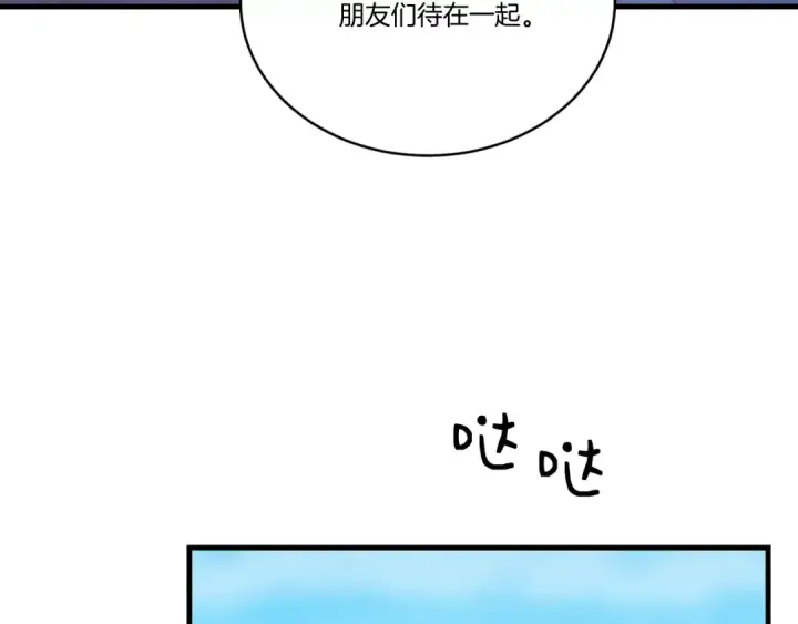 漫画《飞雷刀》第161话 速降第174张图