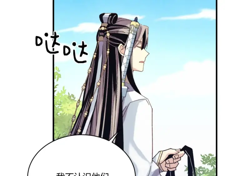 漫画《飞雷刀》第161话 速降第175张图