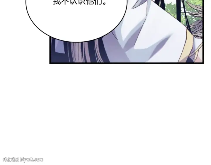 漫画《飞雷刀》第161话 速降第176张图