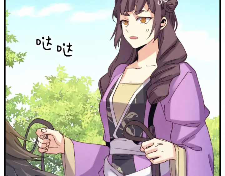 漫画《飞雷刀》第161话 速降第179张图