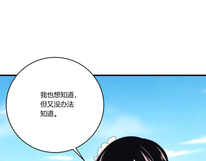 漫画《飞雷刀》第161话 速降第181张图