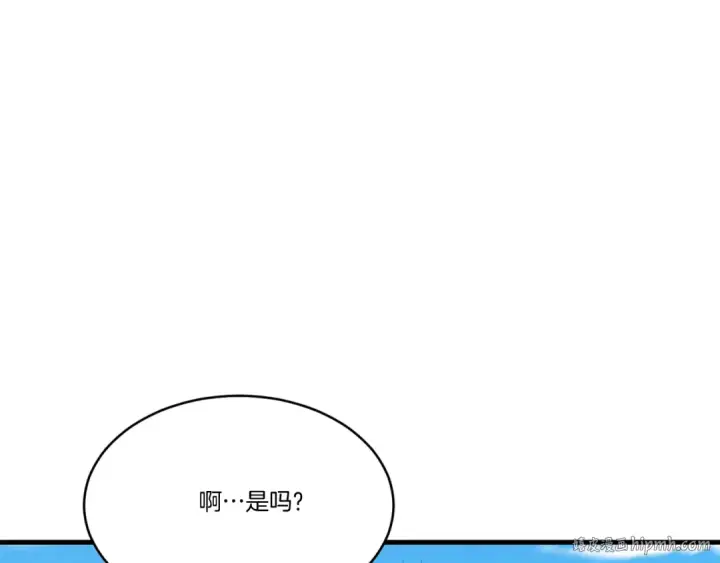 漫画《飞雷刀》第161话 速降第184张图