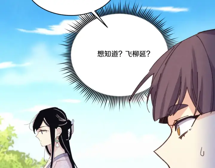 漫画《飞雷刀》第161话 速降第185张图