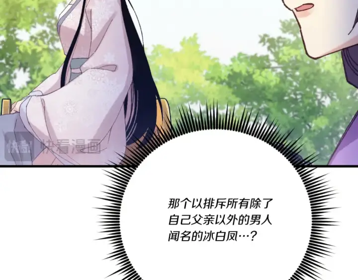 漫画《飞雷刀》第161话 速降第186张图
