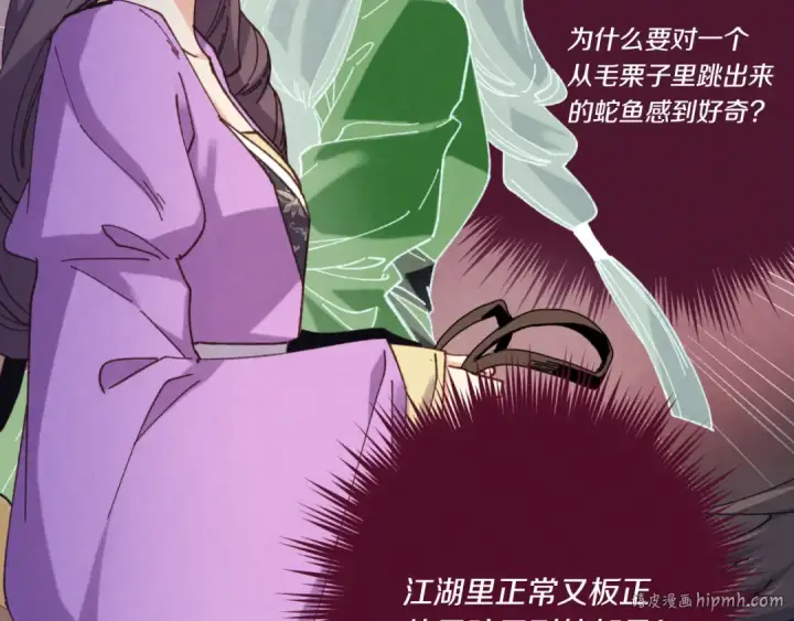 漫画《飞雷刀》第161话 速降第192张图