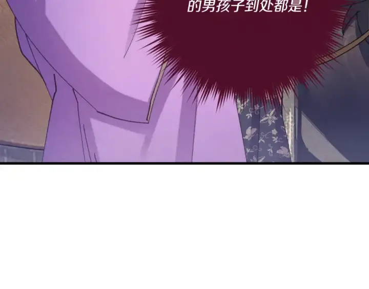 漫画《飞雷刀》第161话 速降第193张图
