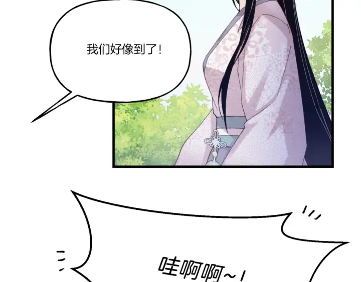 漫画《飞雷刀》第161话 速降第195张图