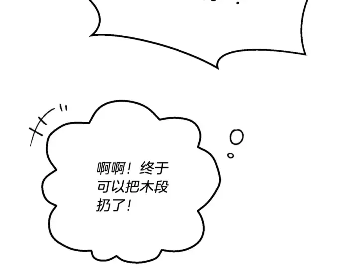 漫画《飞雷刀》第161话 速降第196张图