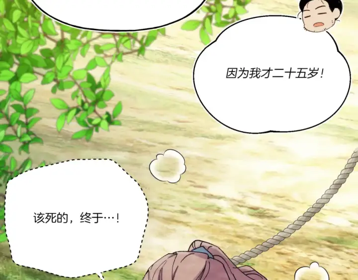 漫画《飞雷刀》第161话 速降第199张图