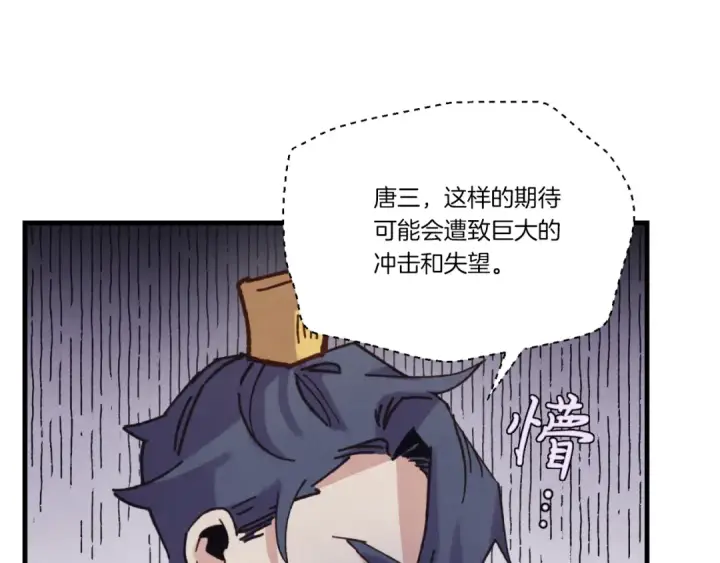 漫画《飞雷刀》第161话 速降第203张图