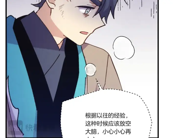 漫画《飞雷刀》第161话 速降第204张图