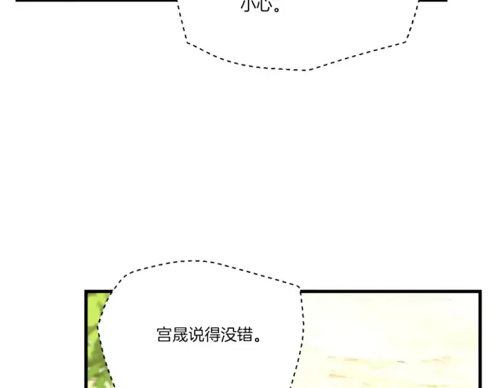 漫画《飞雷刀》第161话 速降第205张图