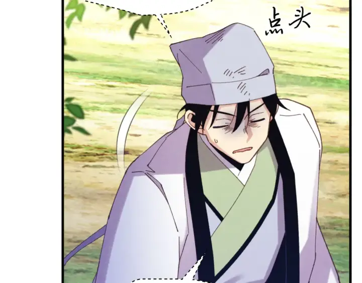 漫画《飞雷刀》第161话 速降第206张图
