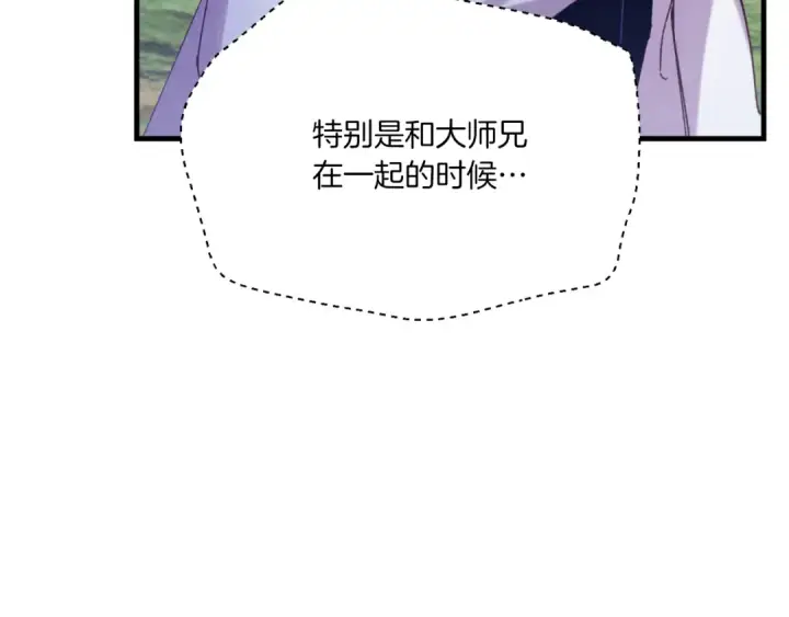漫画《飞雷刀》第161话 速降第207张图