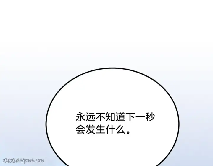漫画《飞雷刀》第161话 速降第208张图