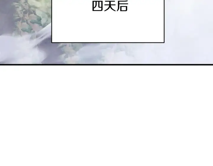 漫画《飞雷刀》第161话 速降第213张图
