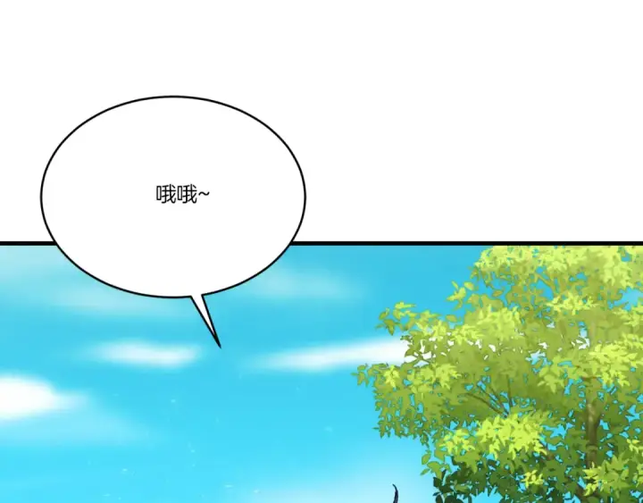 漫画《飞雷刀》第161话 速降第214张图