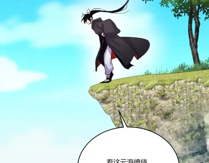 漫画《飞雷刀》第161话 速降第215张图