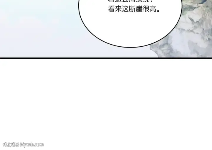 漫画《飞雷刀》第161话 速降第216张图