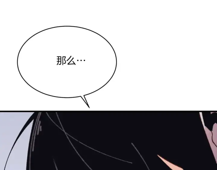 漫画《飞雷刀》第161话 速降第217张图