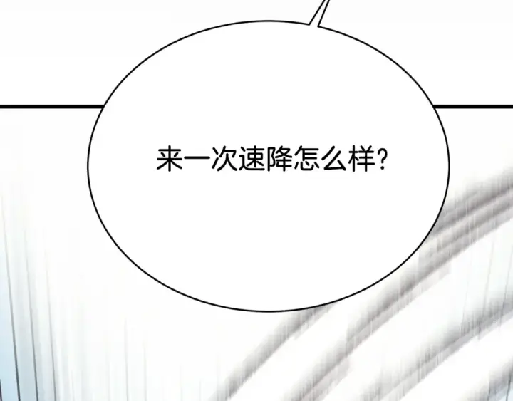 漫画《飞雷刀》第161话 速降第219张图