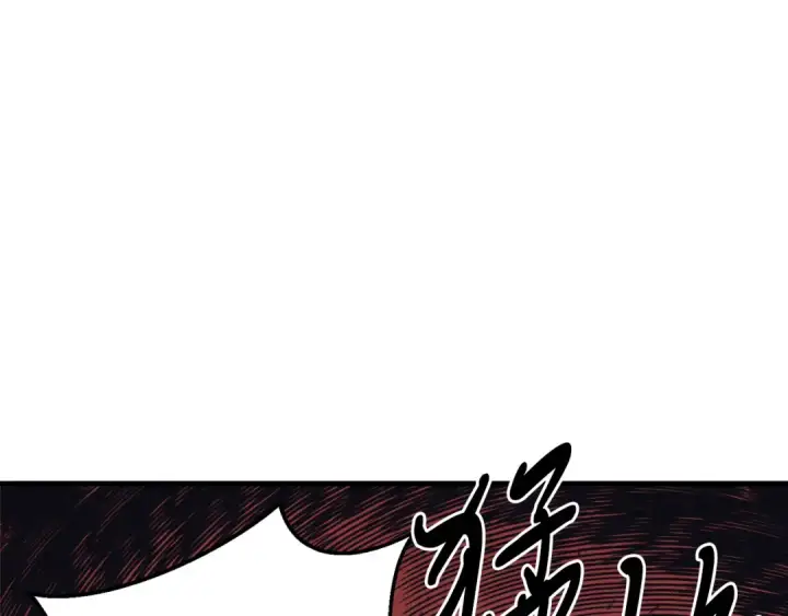 漫画《飞雷刀》第161话 速降第22张图