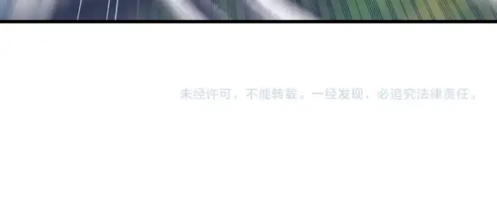 漫画《飞雷刀》第161话 速降第226张图