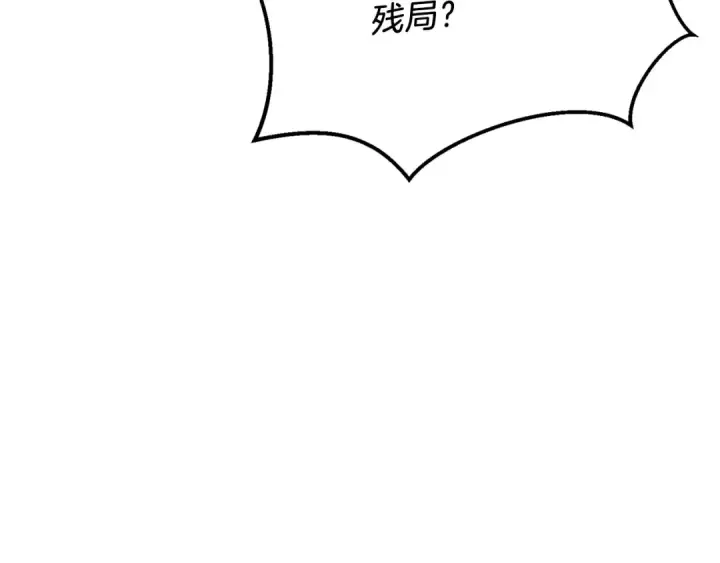 漫画《飞雷刀》第161话 速降第25张图