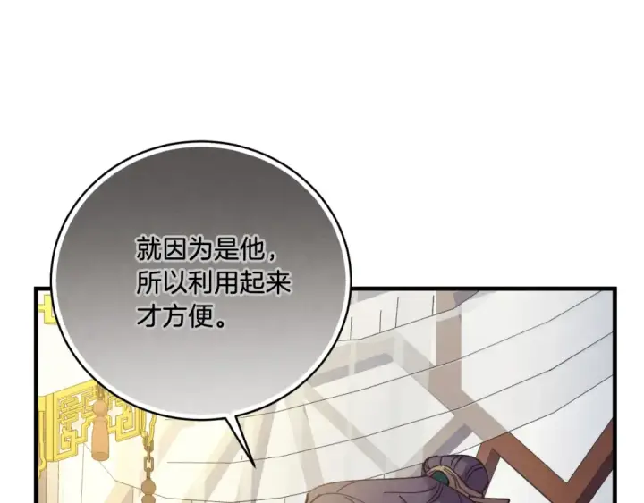 漫画《飞雷刀》第161话 速降第26张图