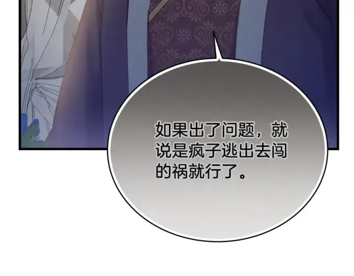 漫画《飞雷刀》第161话 速降第28张图