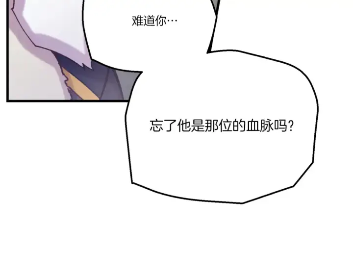 漫画《飞雷刀》第161话 速降第31张图