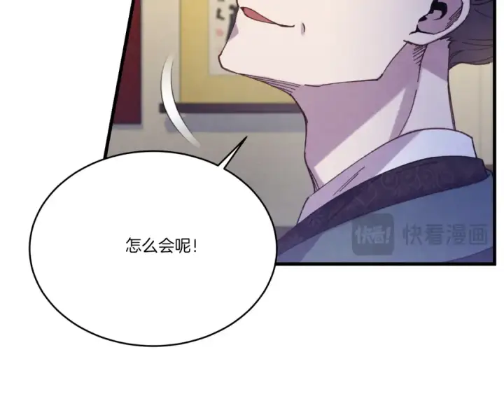 漫画《飞雷刀》第161话 速降第33张图