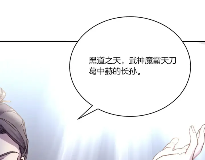漫画《飞雷刀》第161话 速降第35张图