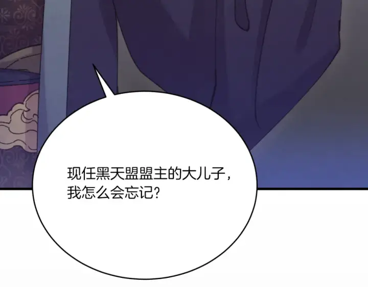 漫画《飞雷刀》第161话 速降第37张图