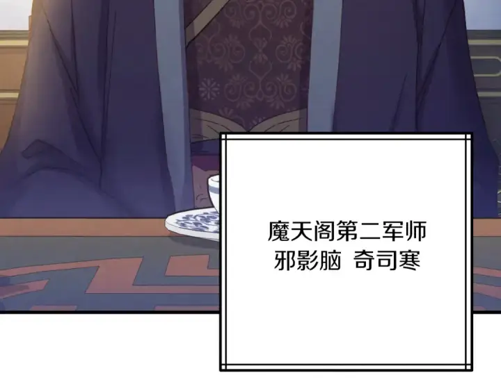 漫画《飞雷刀》第161话 速降第5张图