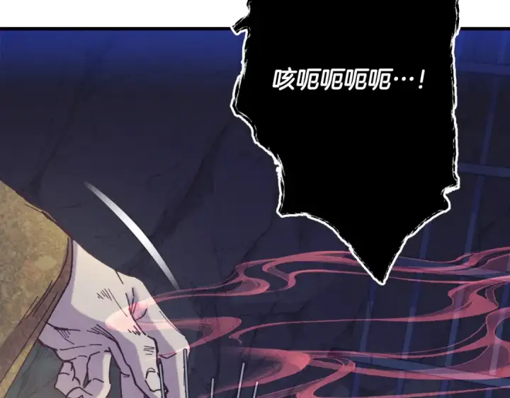 漫画《飞雷刀》第161话 速降第50张图