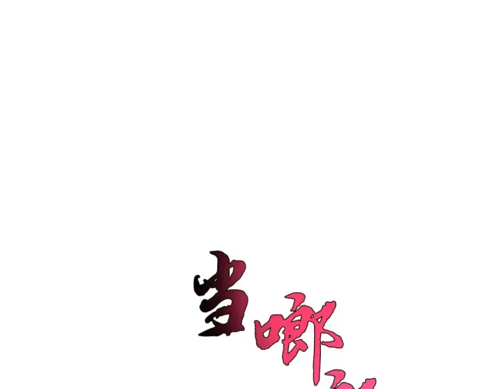 漫画《飞雷刀》第161话 速降第52张图