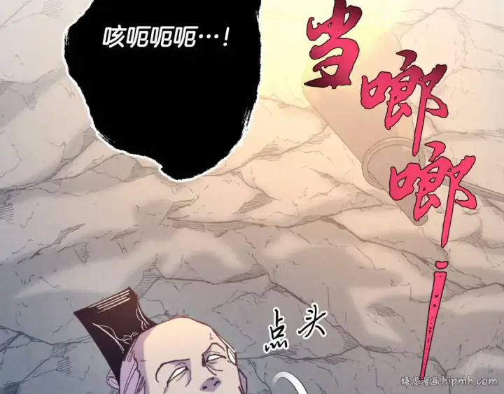 漫画《飞雷刀》第161话 速降第56张图