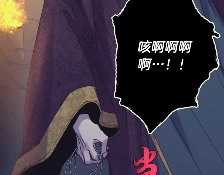漫画《飞雷刀》第161话 速降第58张图
