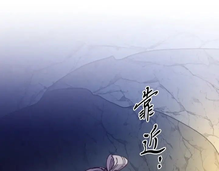 漫画《飞雷刀》第161话 速降第61张图
