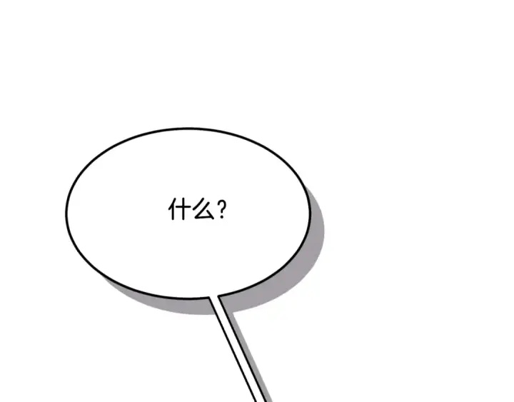 漫画《飞雷刀》第161话 速降第76张图