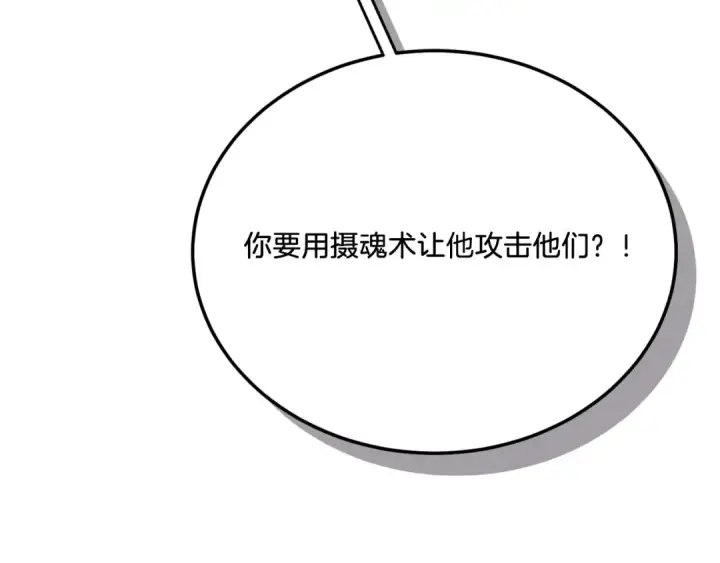 漫画《飞雷刀》第161话 速降第77张图