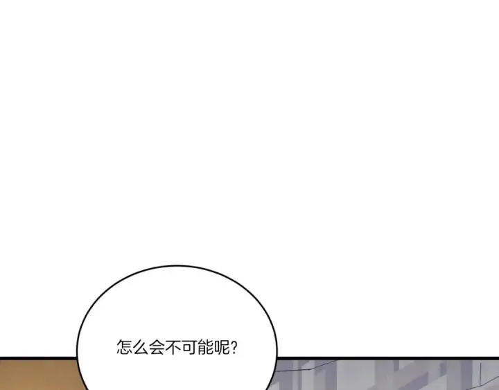 漫画《飞雷刀》第161话 速降第81张图